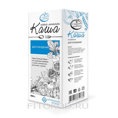 НАША ЛЬНЯНАЯ КАША «ДЛЯ ПОХУДЕНИЯ»